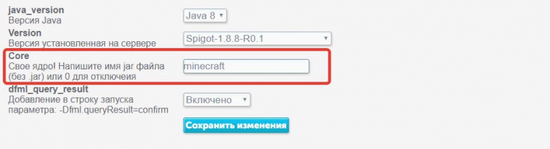 Как заставить minecraft использовать все ядра процессора